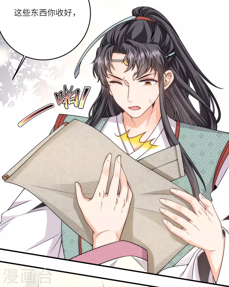 第73话 女装大佬的真实身份8
