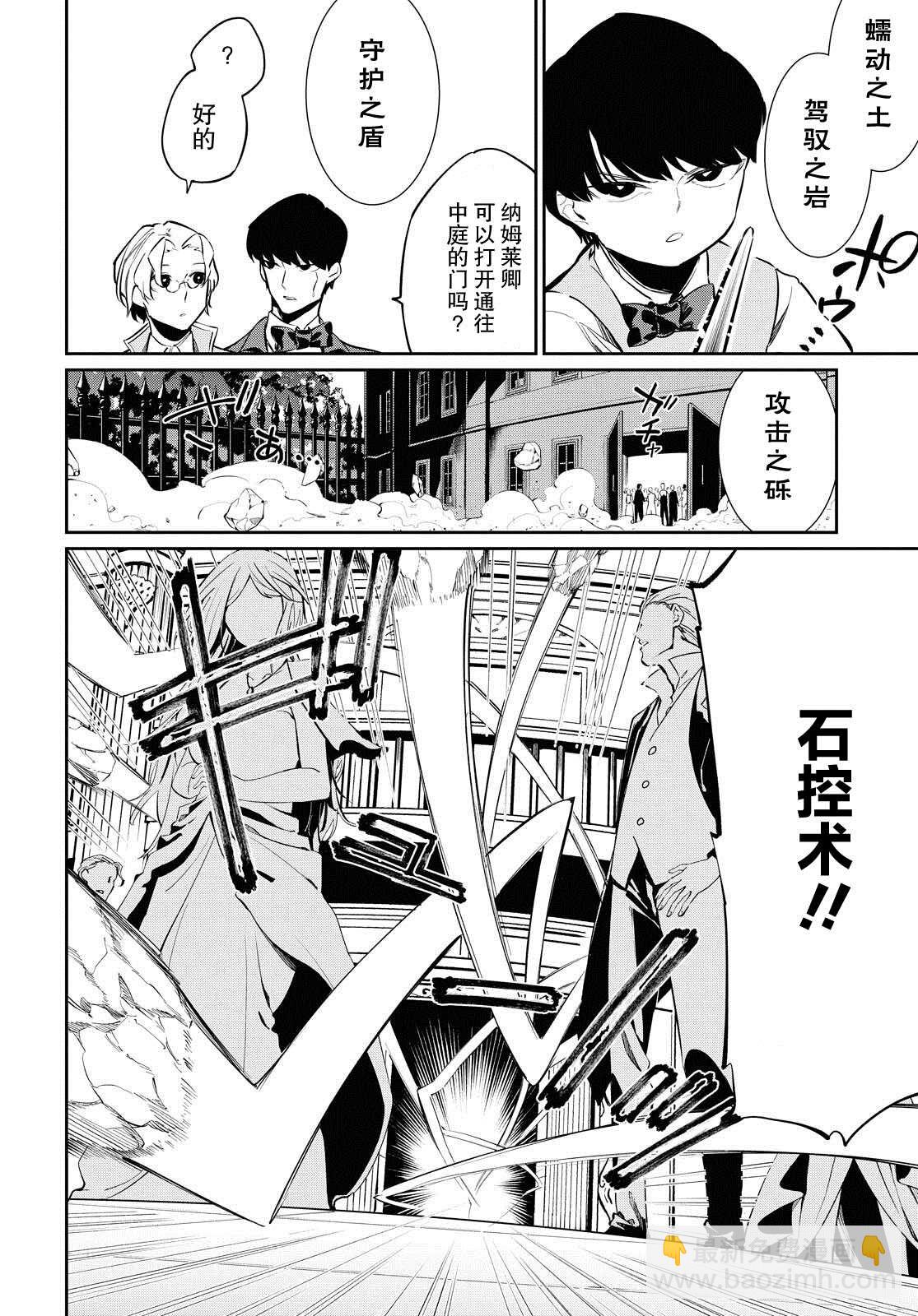 第6话6