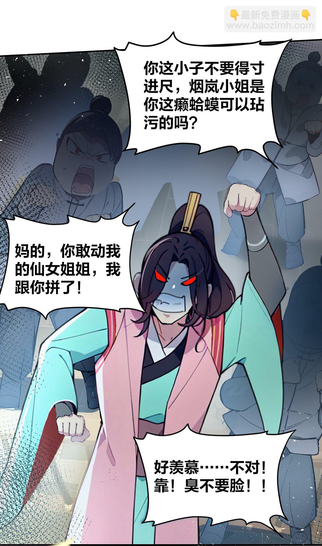 03 拽，犯法嘛？25