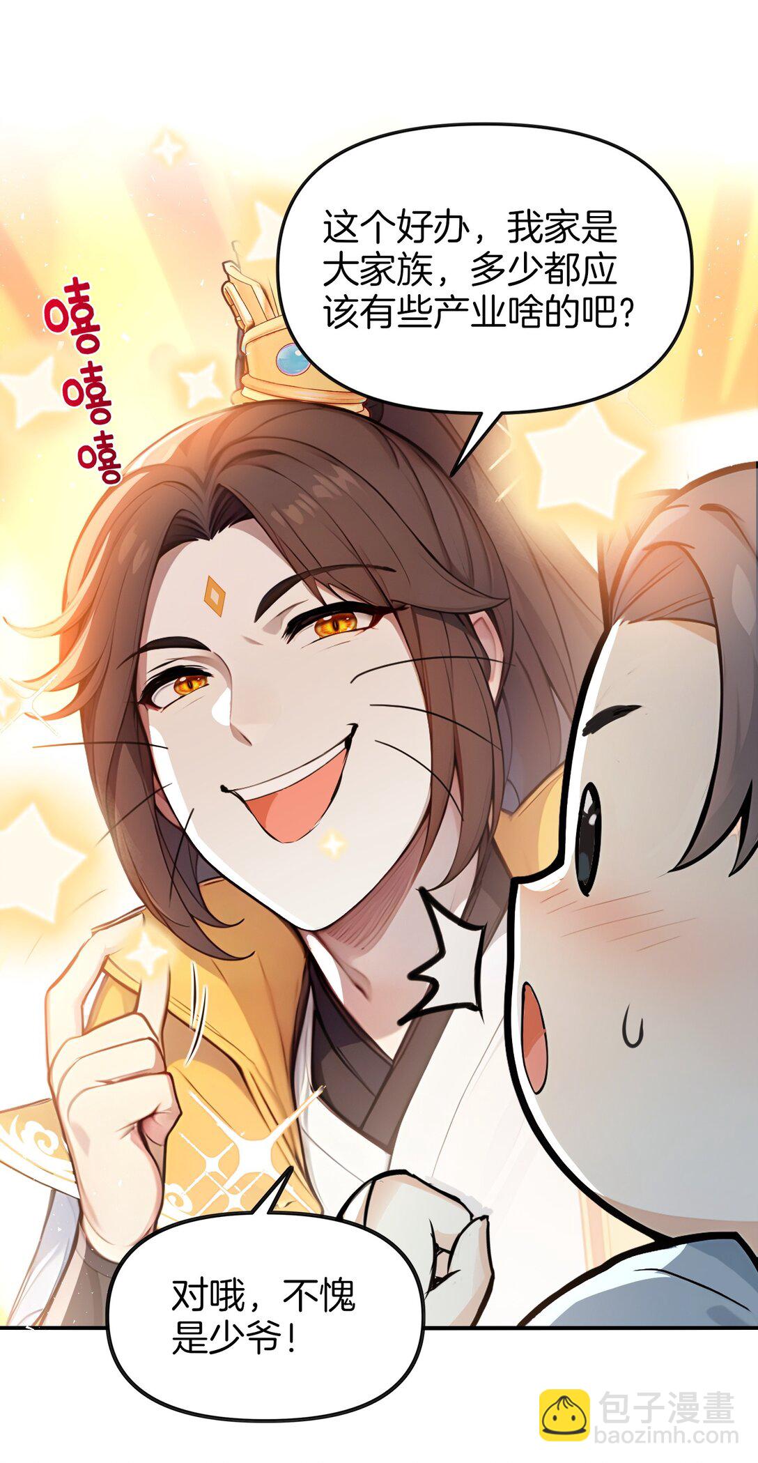 03 拽，犯法嘛？45