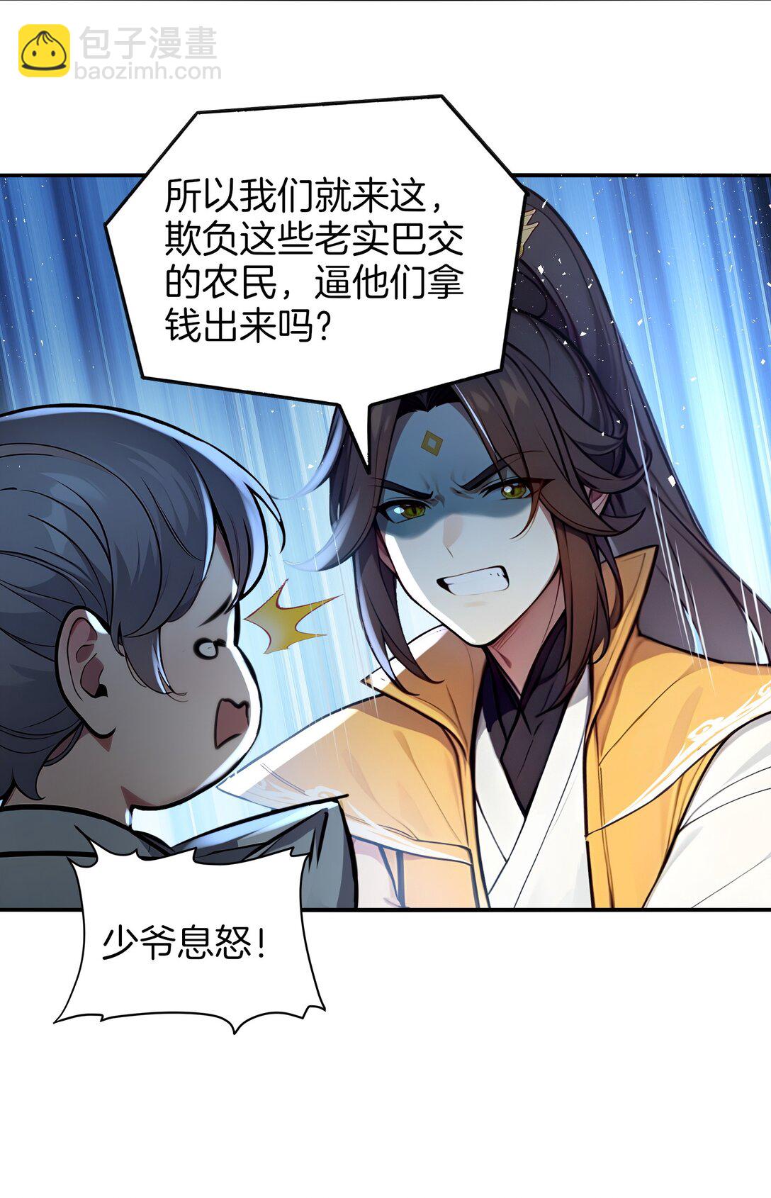 03 拽，犯法嘛？56