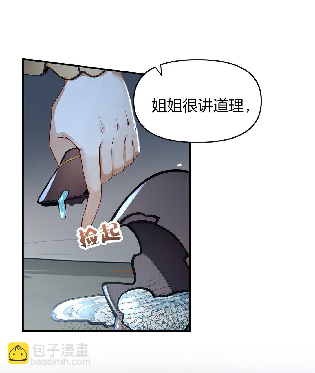 03 拽，犯法嘛？61