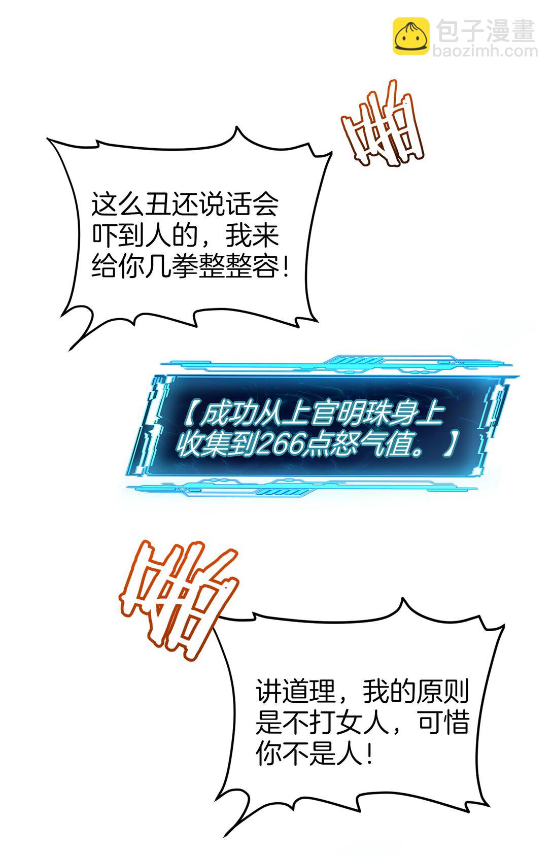 04 还你美美拳26