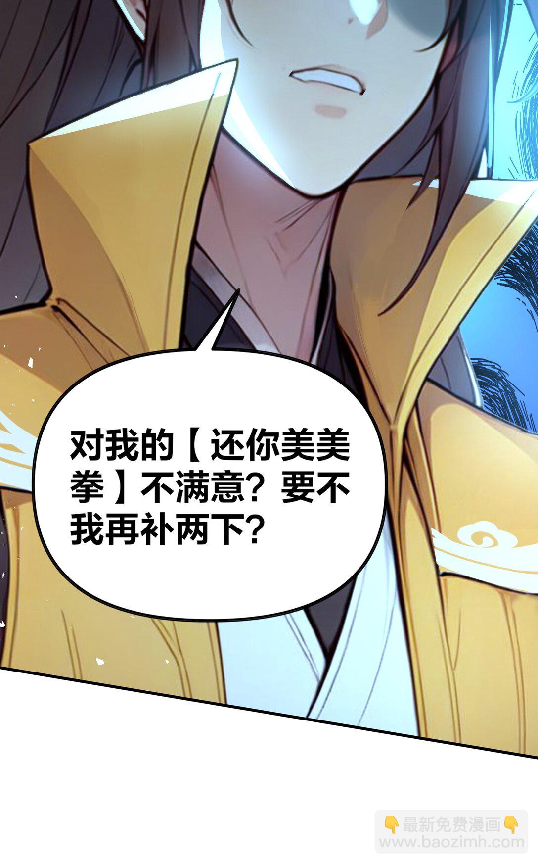 04 还你美美拳33