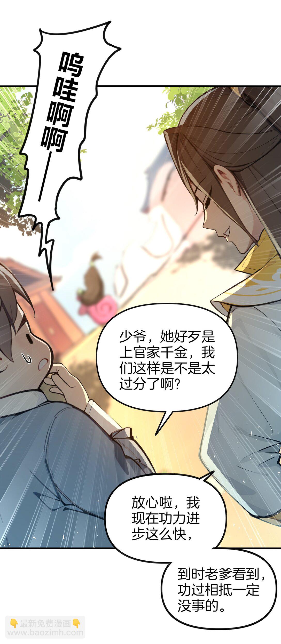 04 还你美美拳35