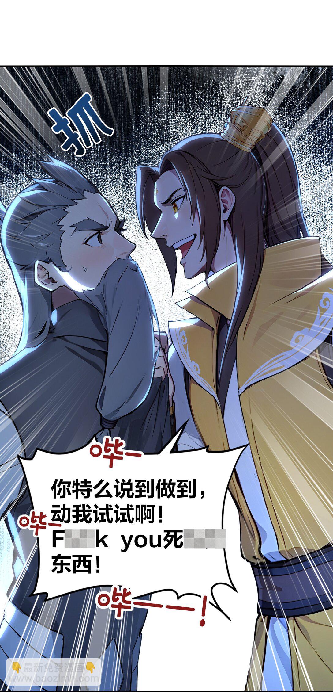06 少爷作死那些事儿19