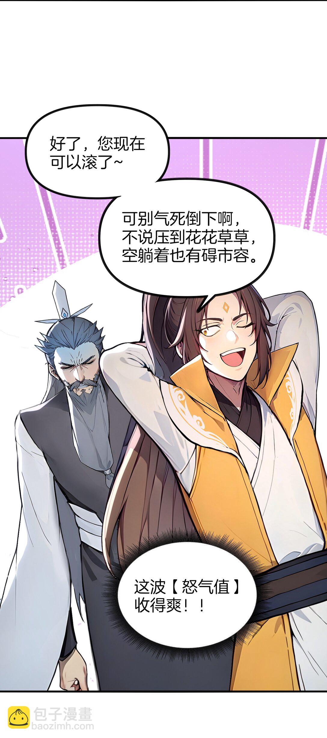 06 少爷作死那些事儿23