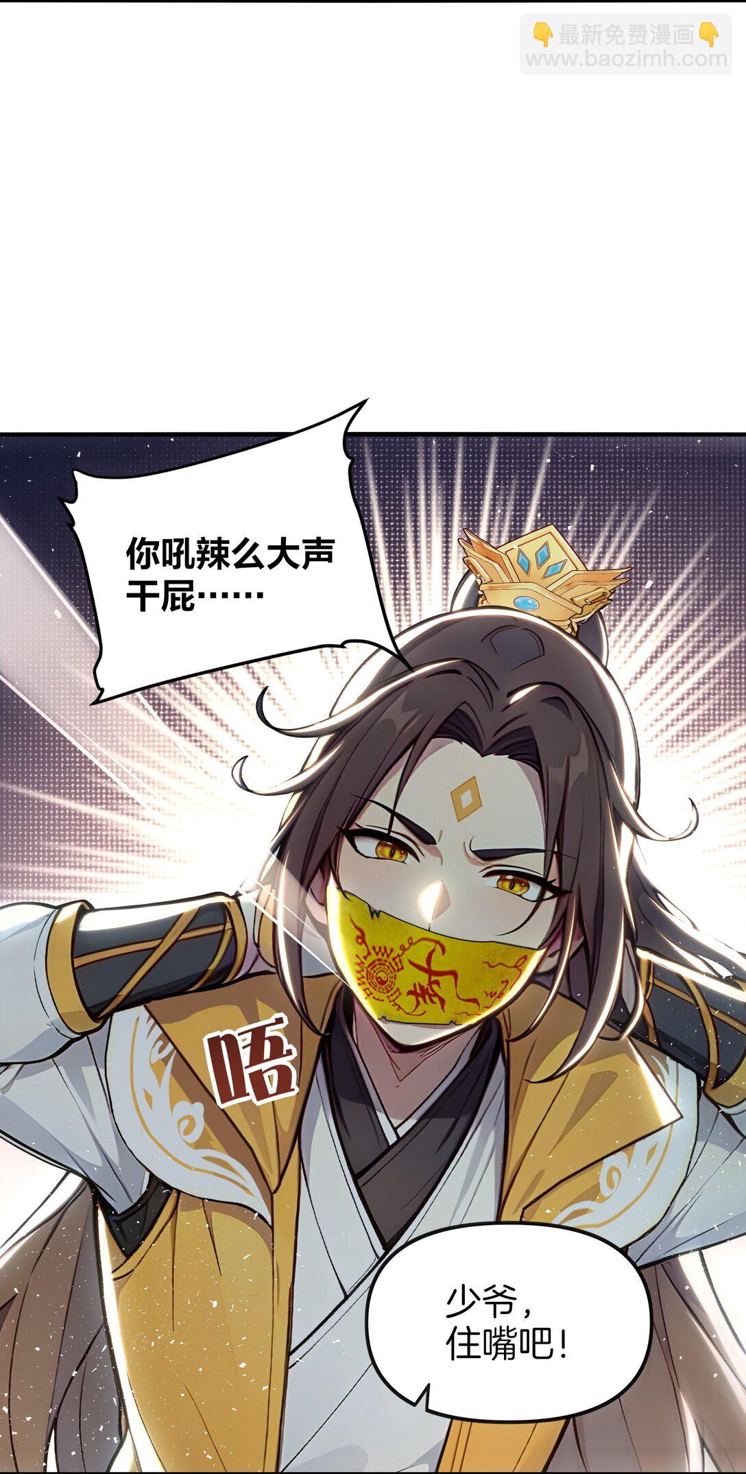 06 少爷作死那些事儿26