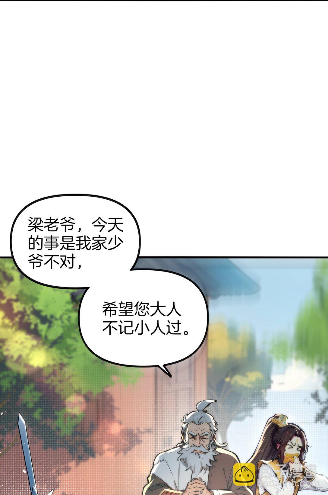 06 少爷作死那些事儿27