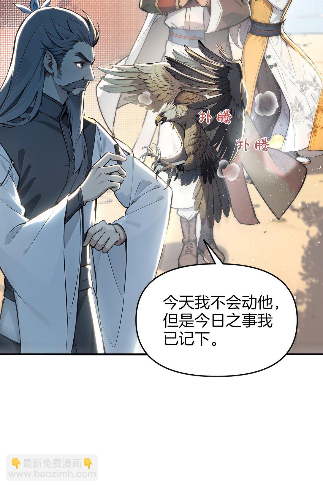 06 少爷作死那些事儿28
