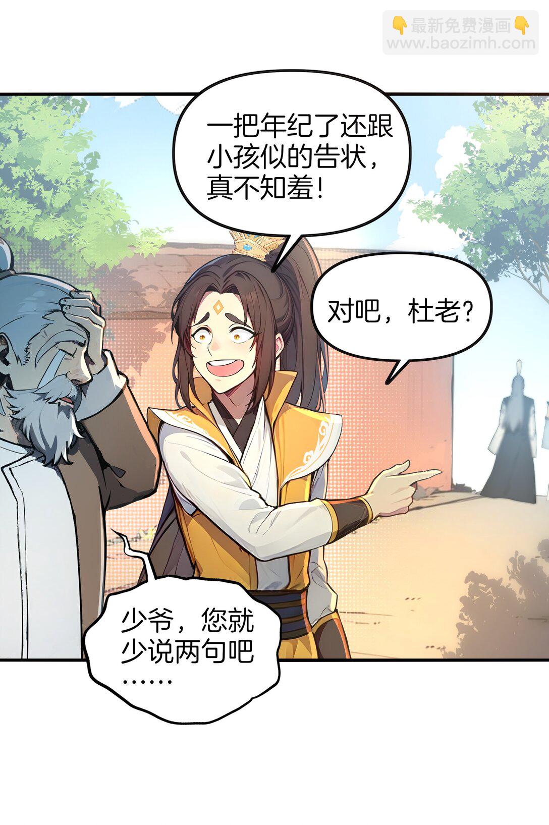 06 少爷作死那些事儿31