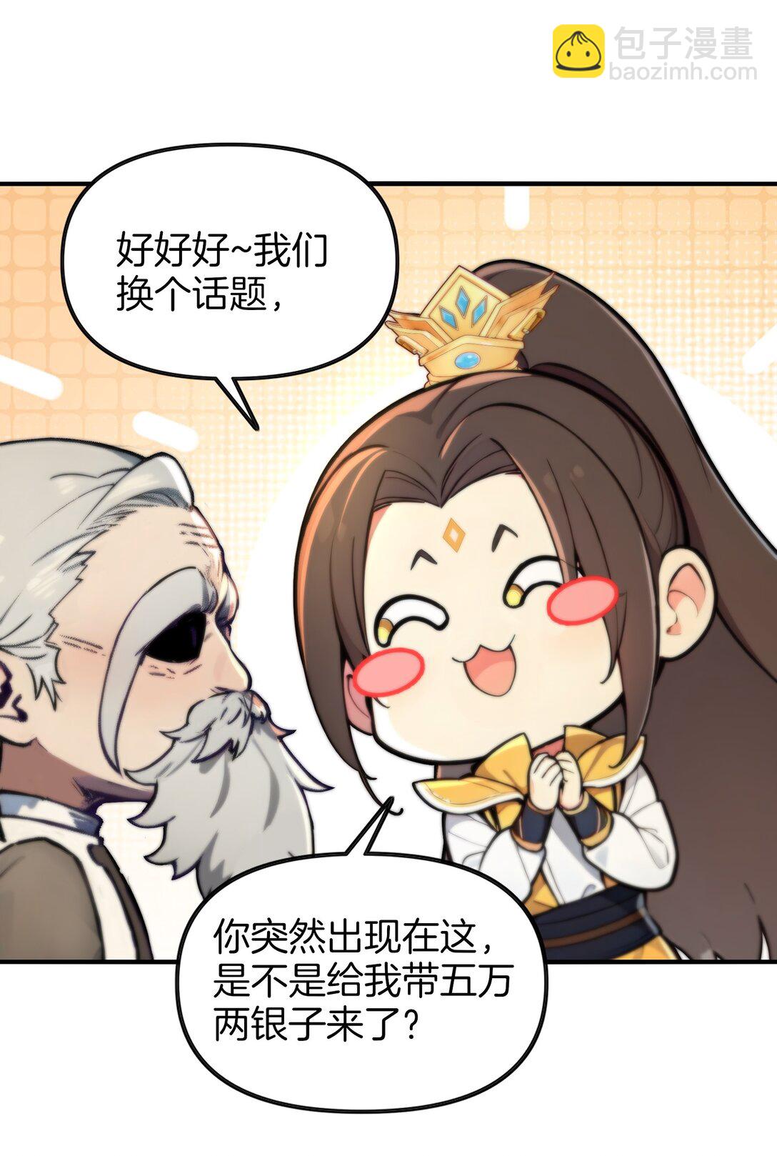 06 少爷作死那些事儿32