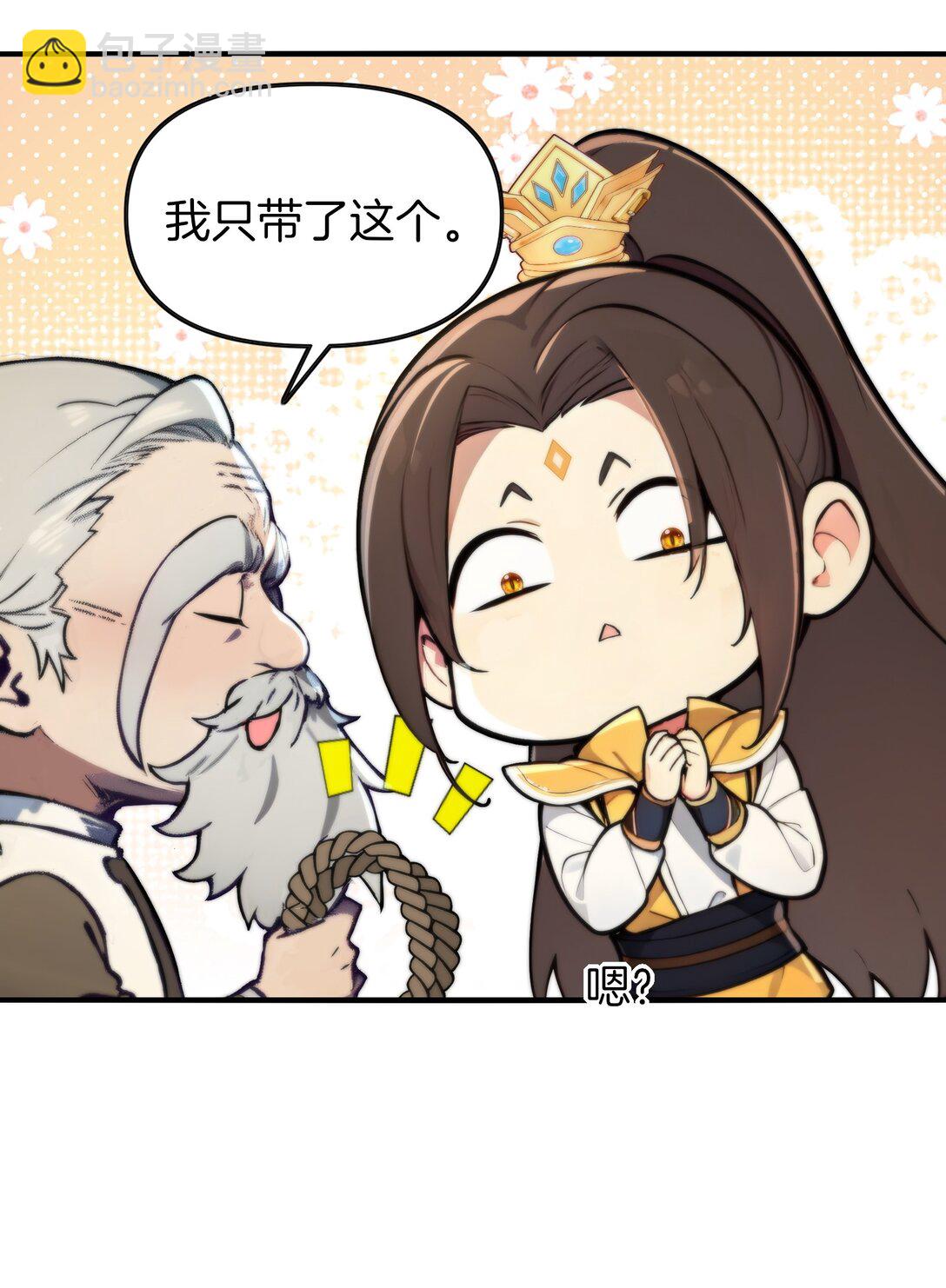 06 少爷作死那些事儿33