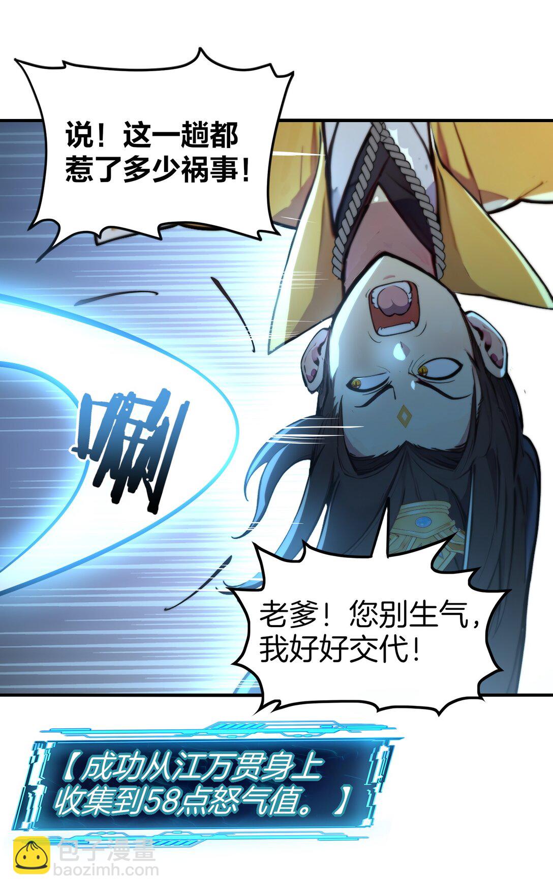 06 少爷作死那些事儿36