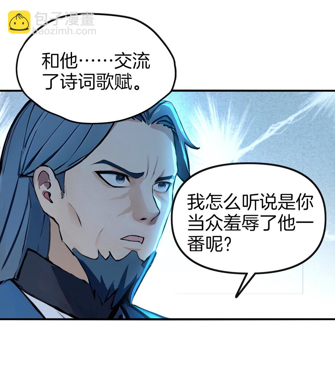 06 少爷作死那些事儿38