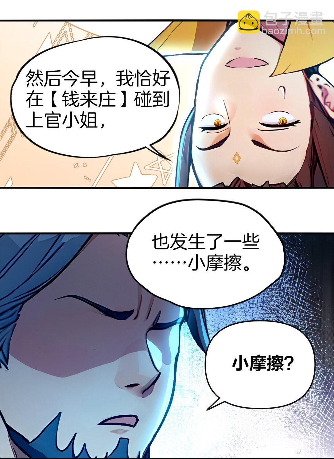 06 少爷作死那些事儿39