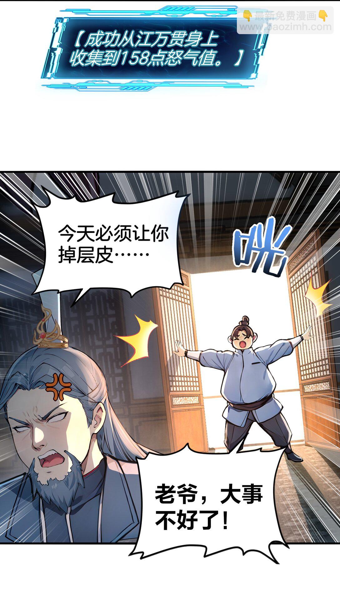 06 少爷作死那些事儿42
