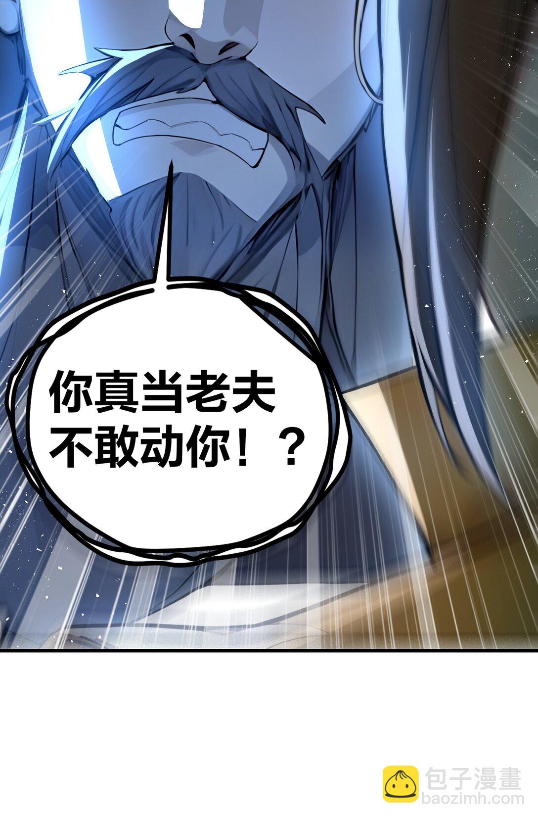 06 少爷作死那些事儿5
