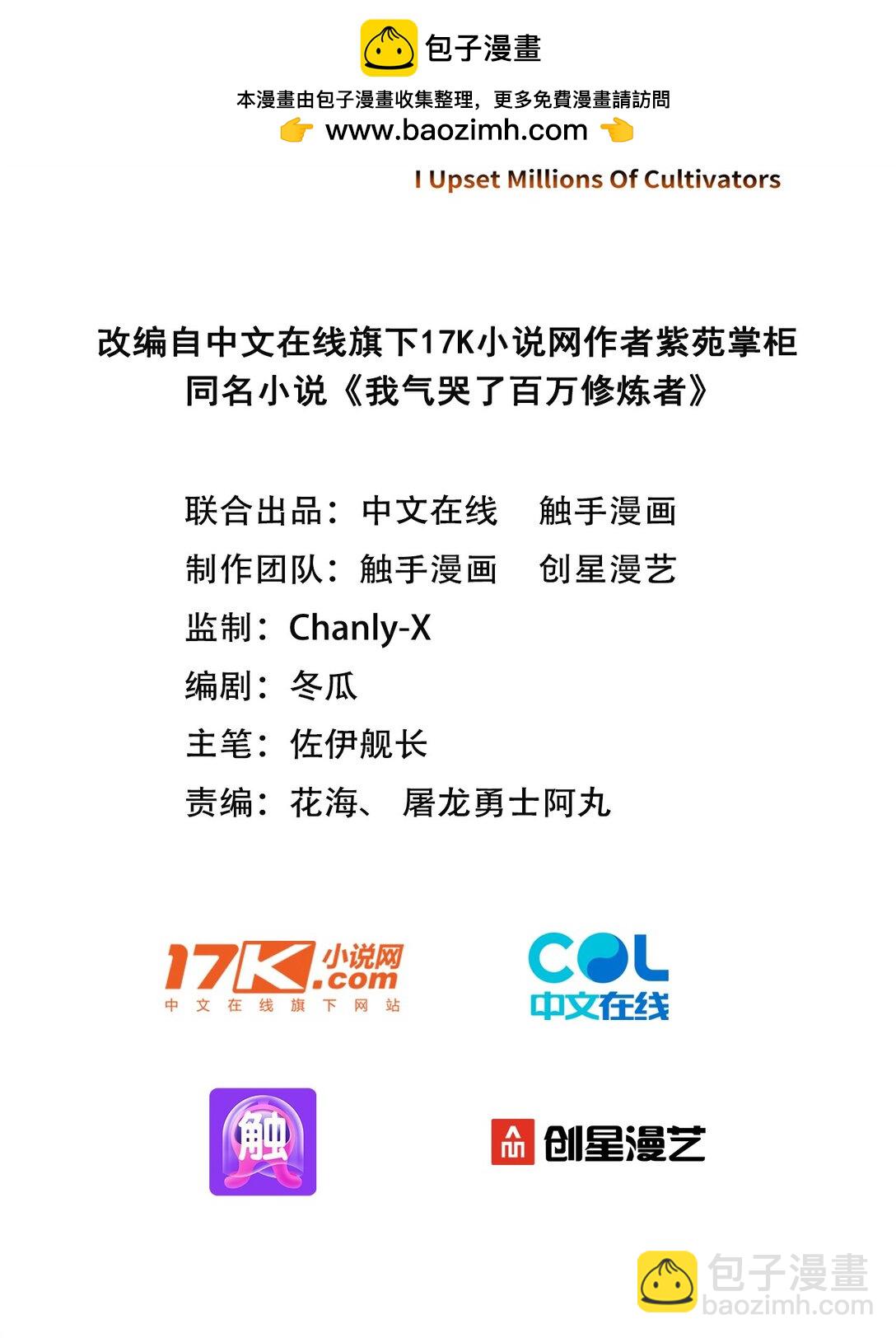 17 我不光是富二代？1