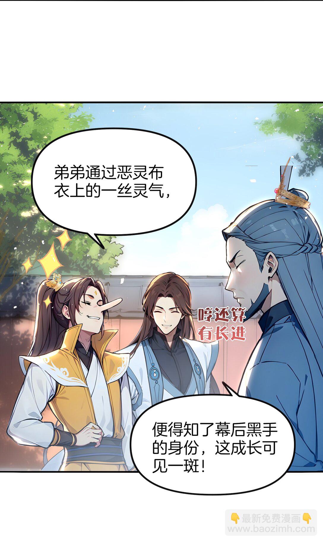 17 我不光是富二代？12
