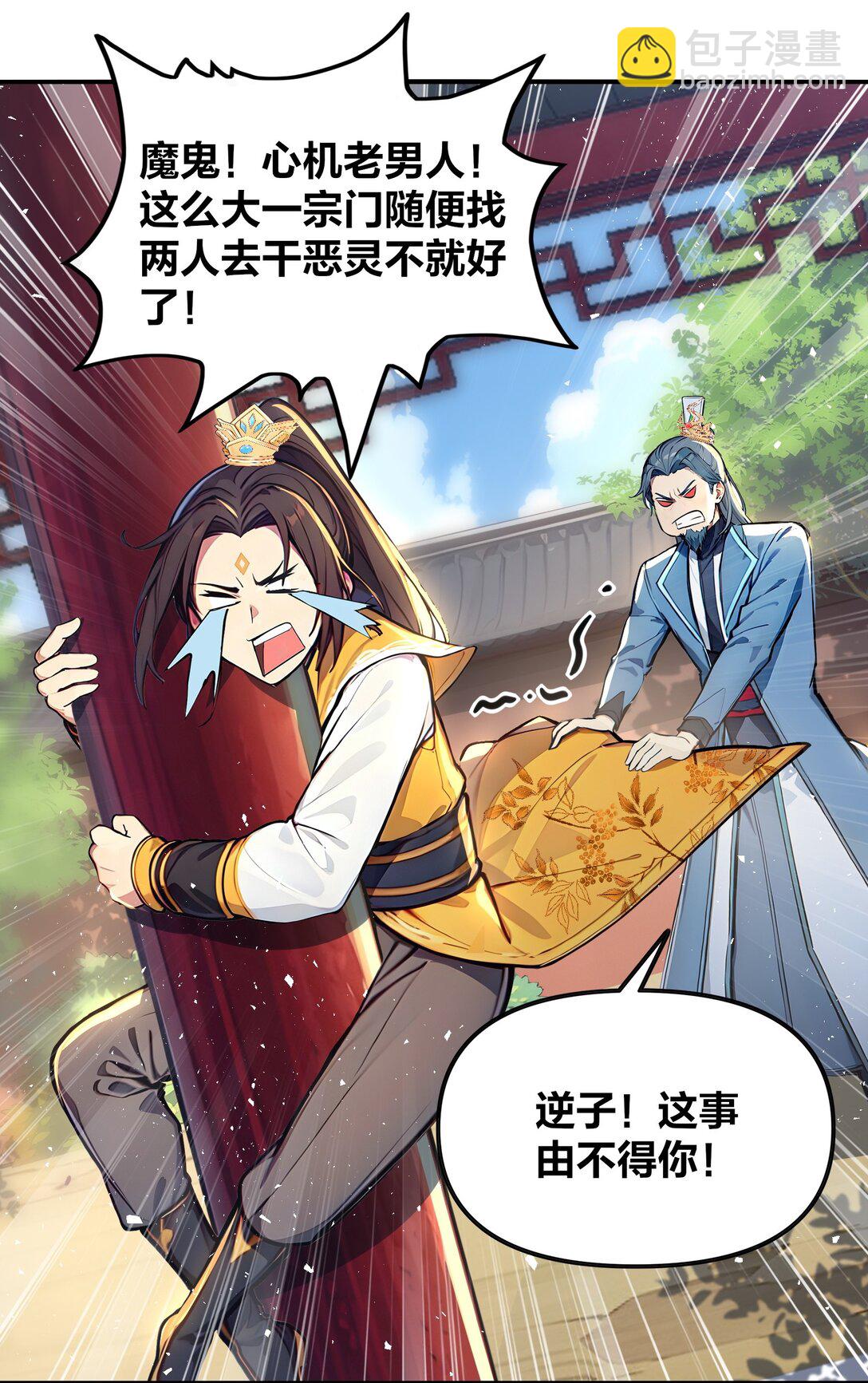 17 我不光是富二代？22