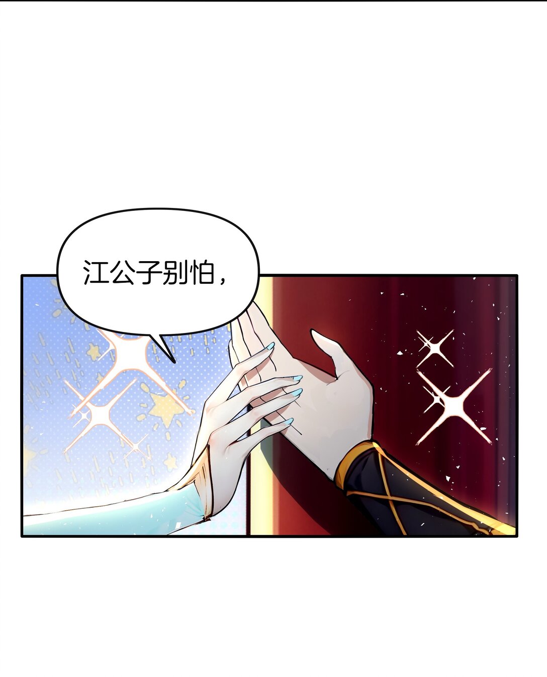 17 我不光是富二代？23