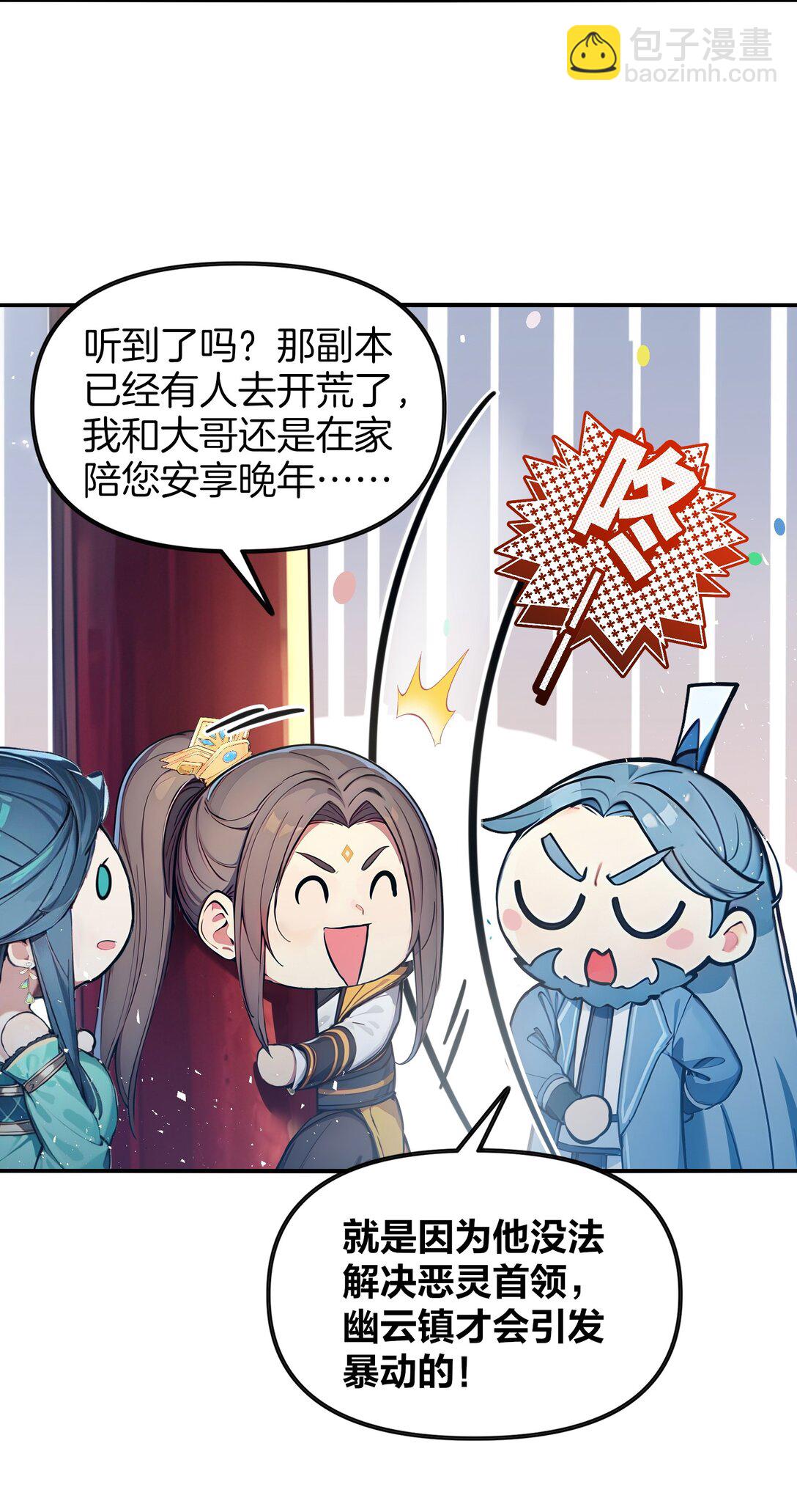 17 我不光是富二代？26
