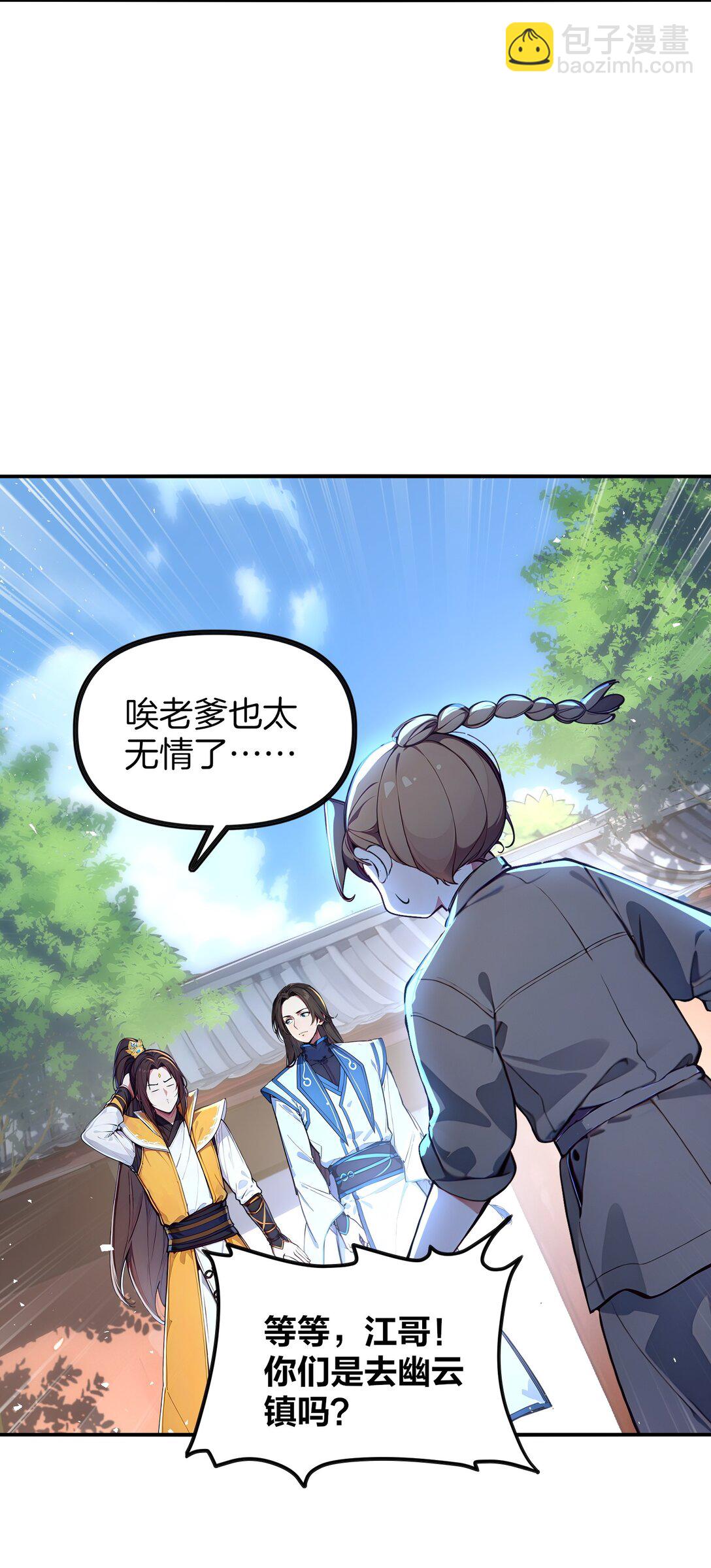 17 我不光是富二代？28