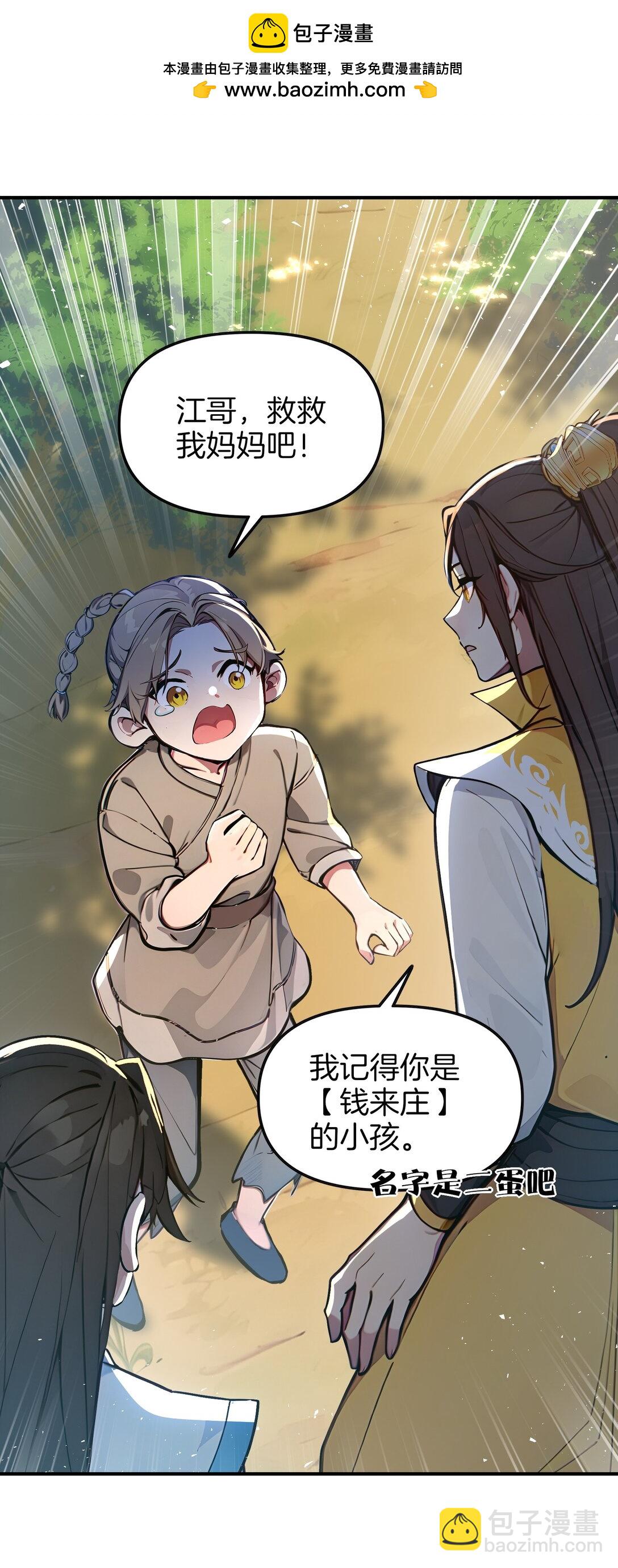 17 我不光是富二代？29
