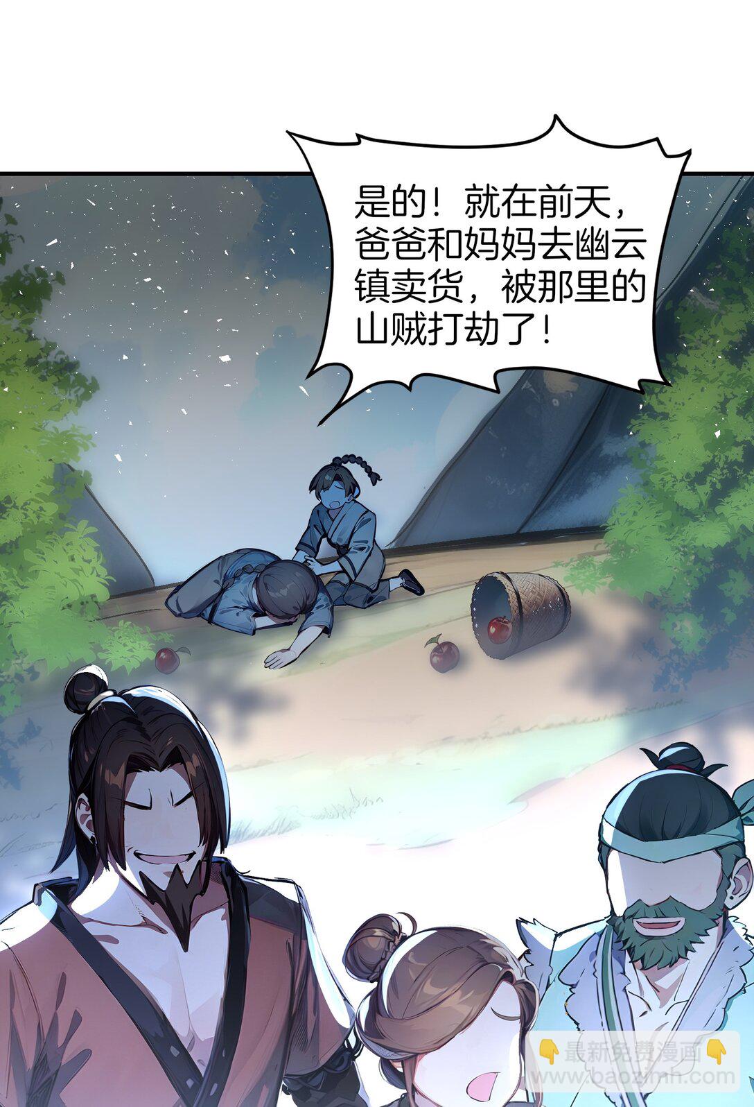17 我不光是富二代？31