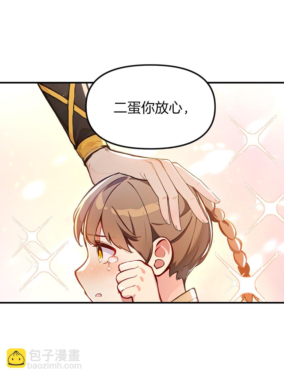 17 我不光是富二代？34