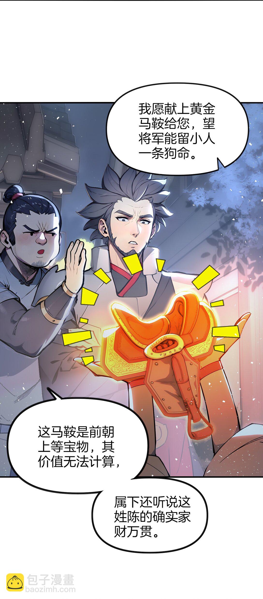 17 我不光是富二代？5