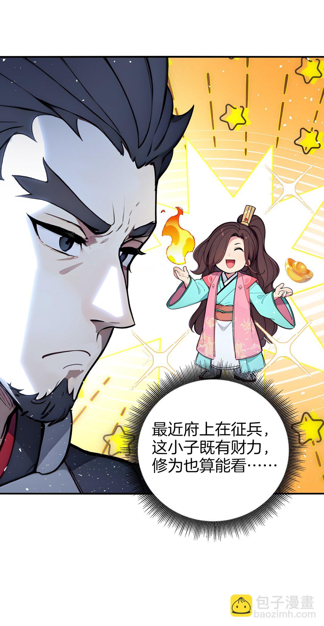 17 我不光是富二代？6