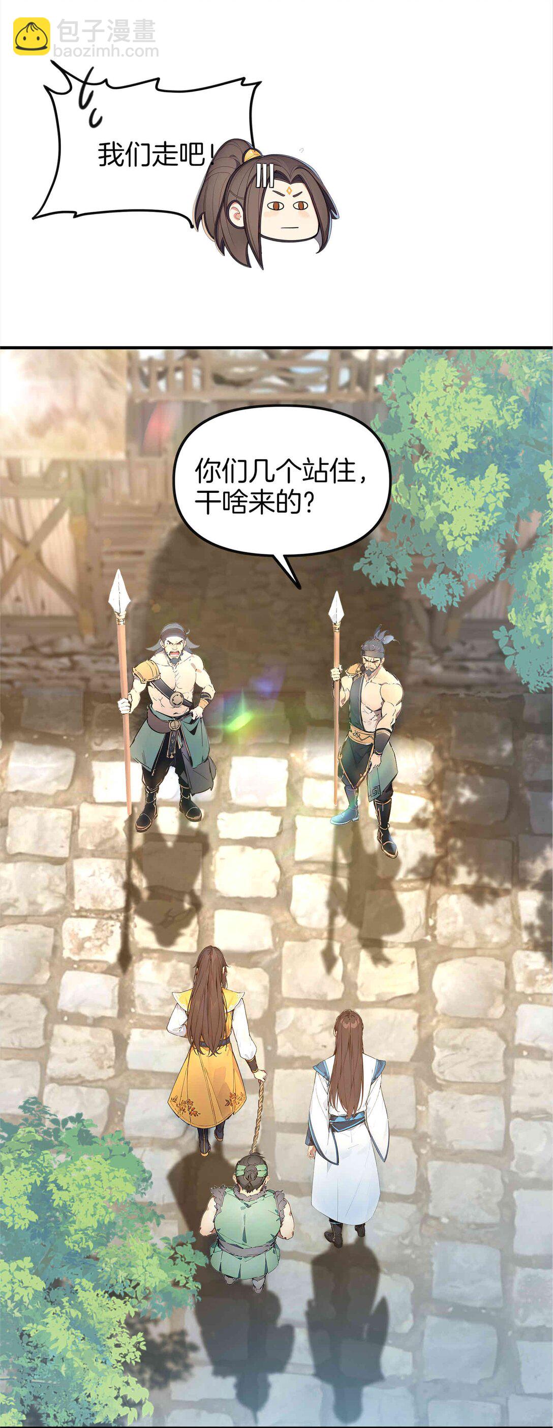 18 大闹盗贼营地！22