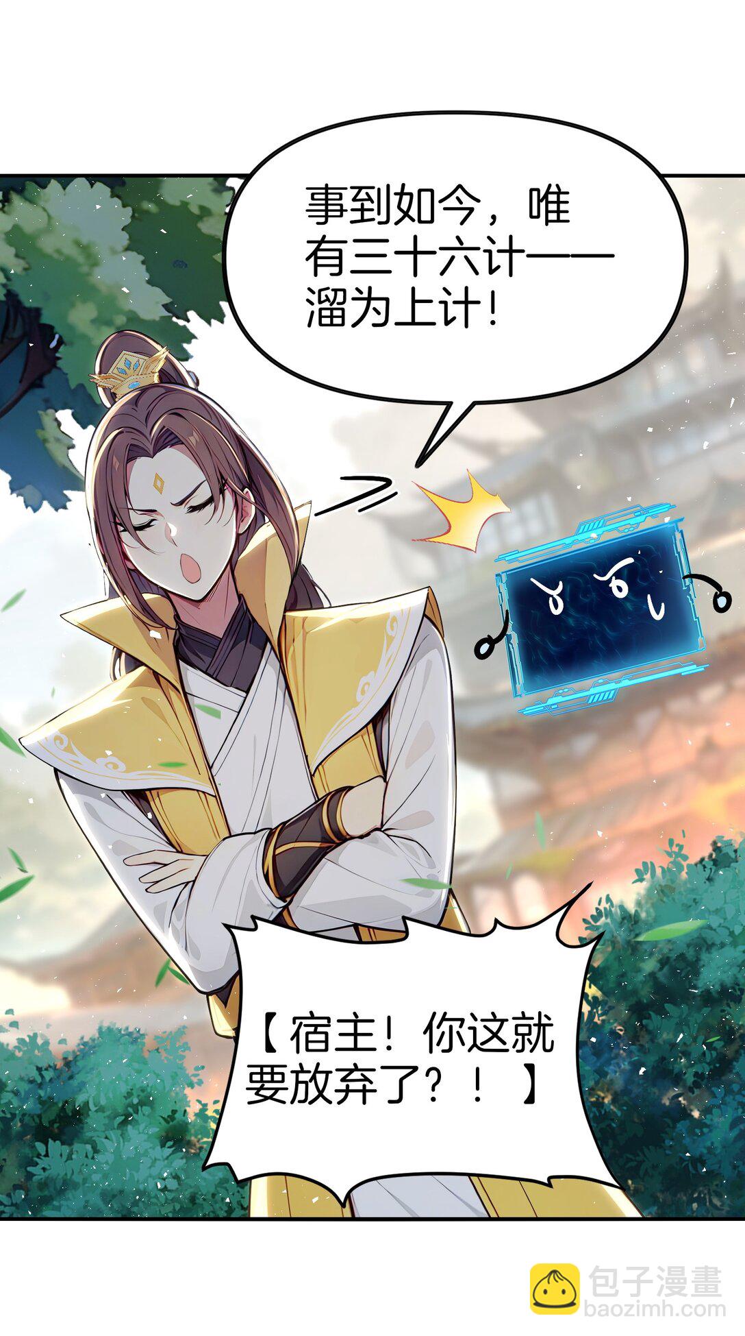 23 修炼者的事不算偷！9