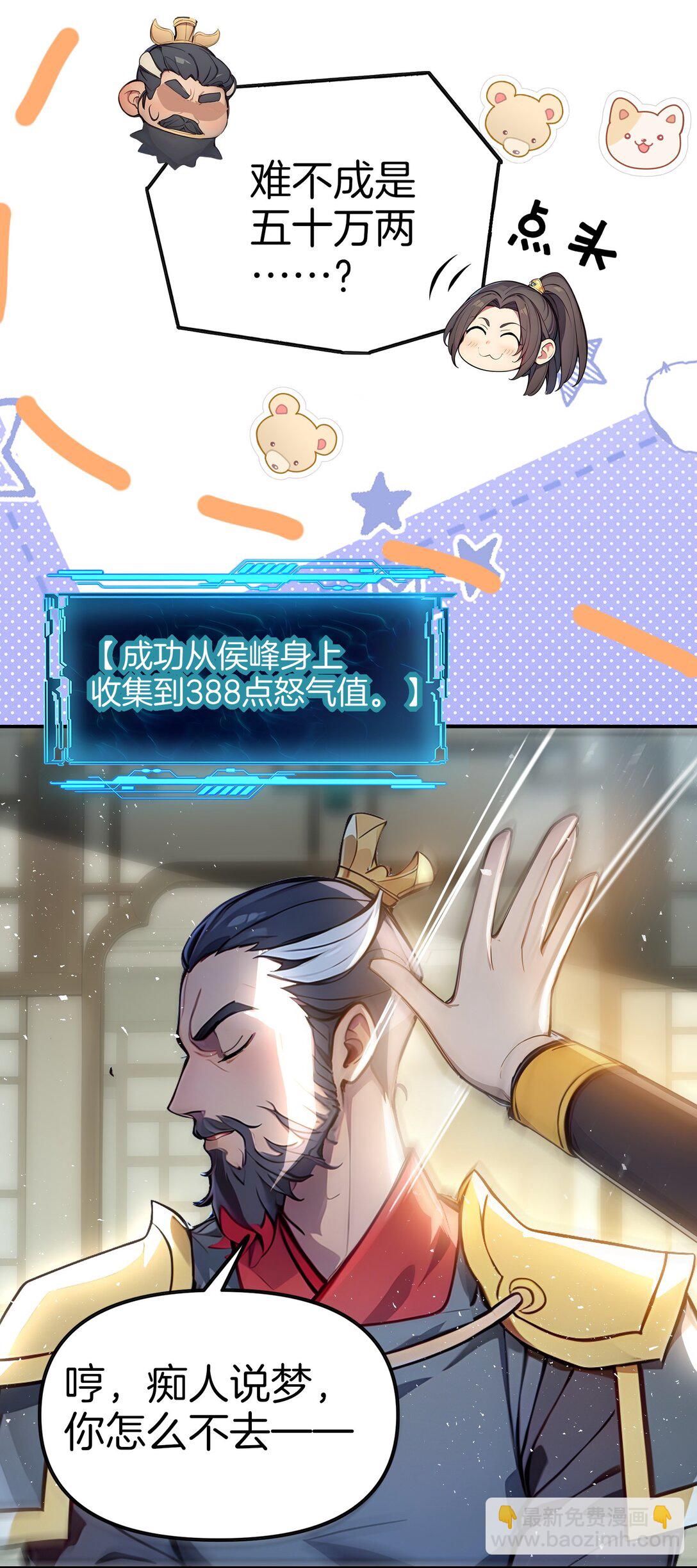 25 我只要这个数！30