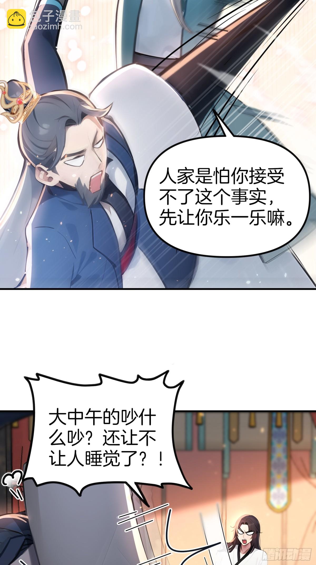 28  老爹含泪被坑！10