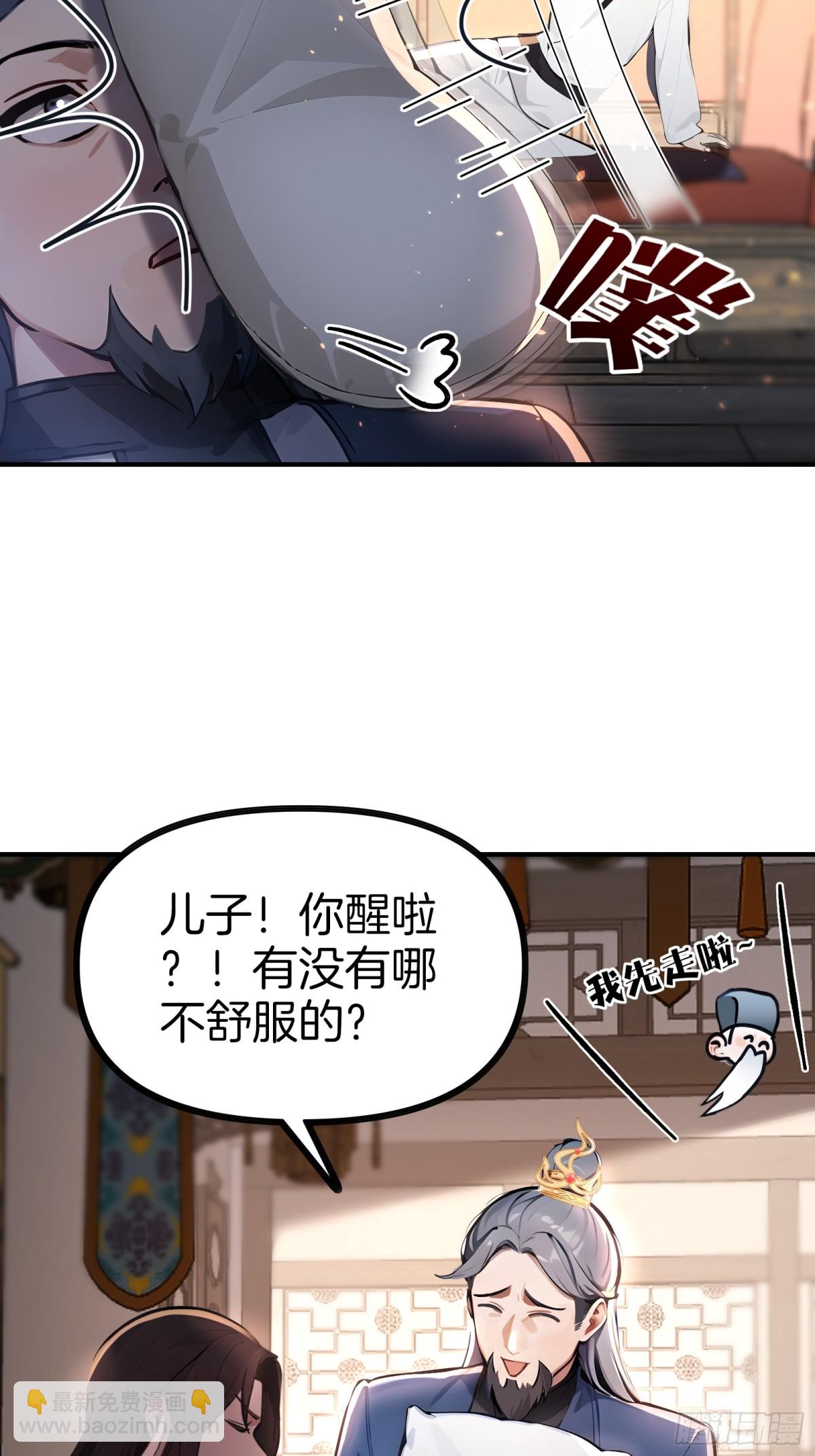 28  老爹含泪被坑！11
