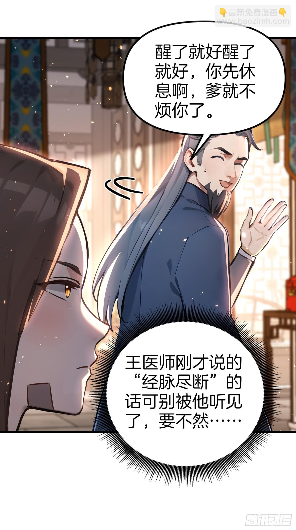 28  老爹含泪被坑！13