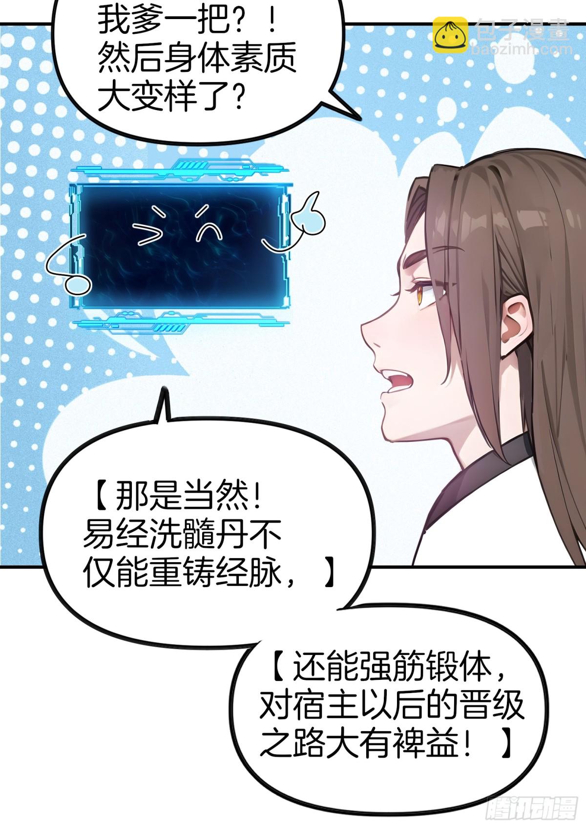 28  老爹含泪被坑！19