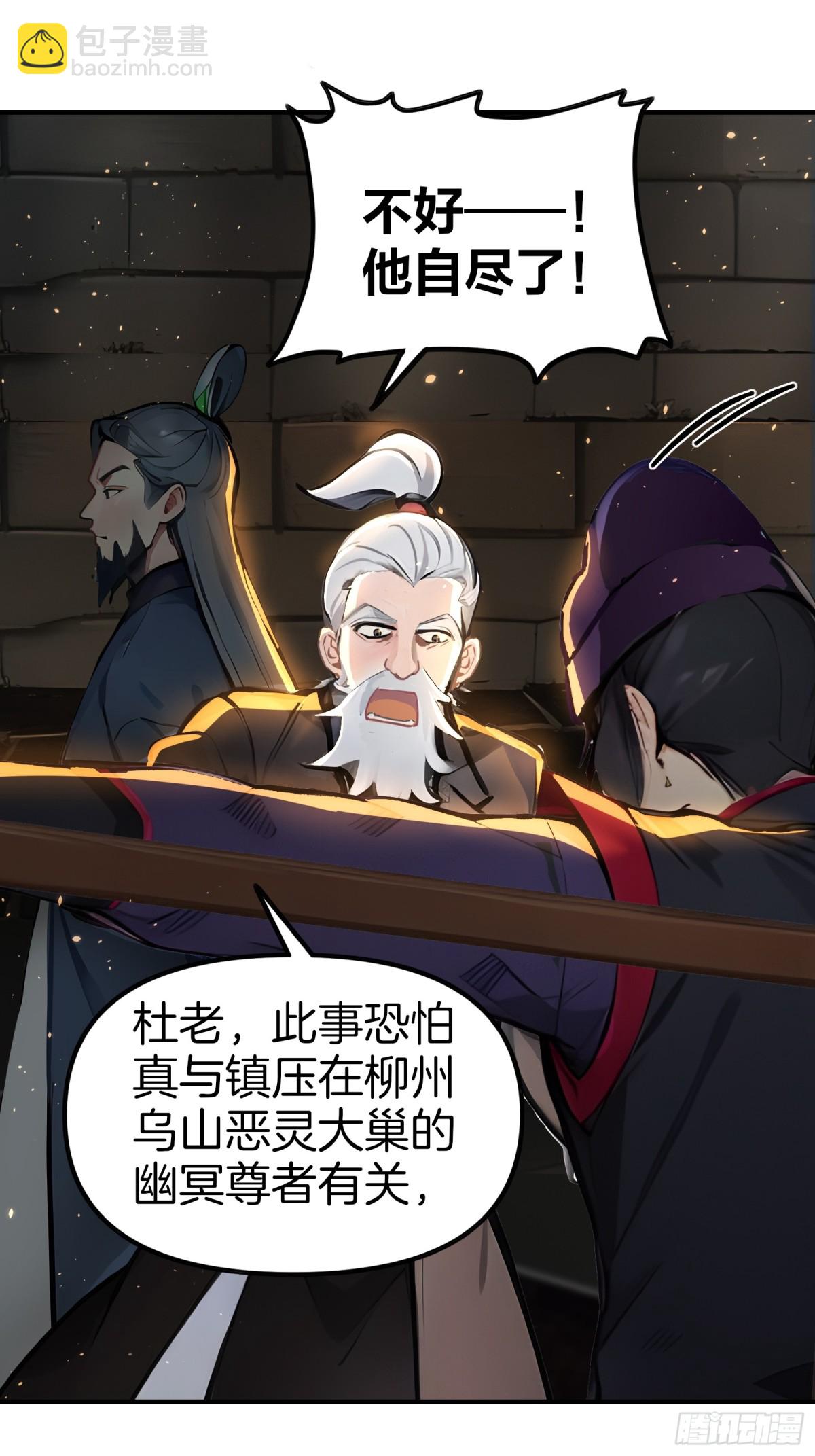 28  老爹含泪被坑！30