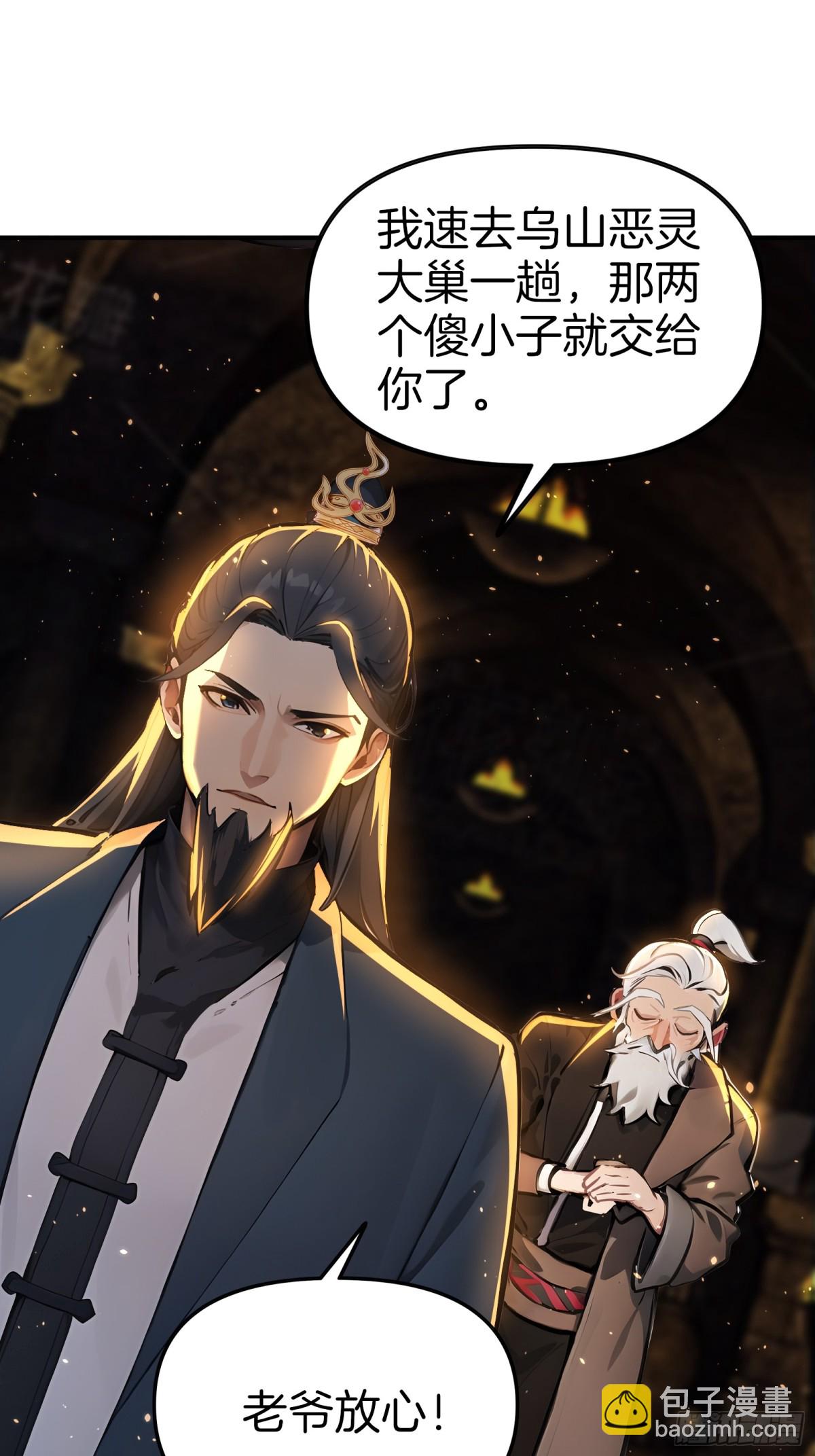 28  老爹含泪被坑！31