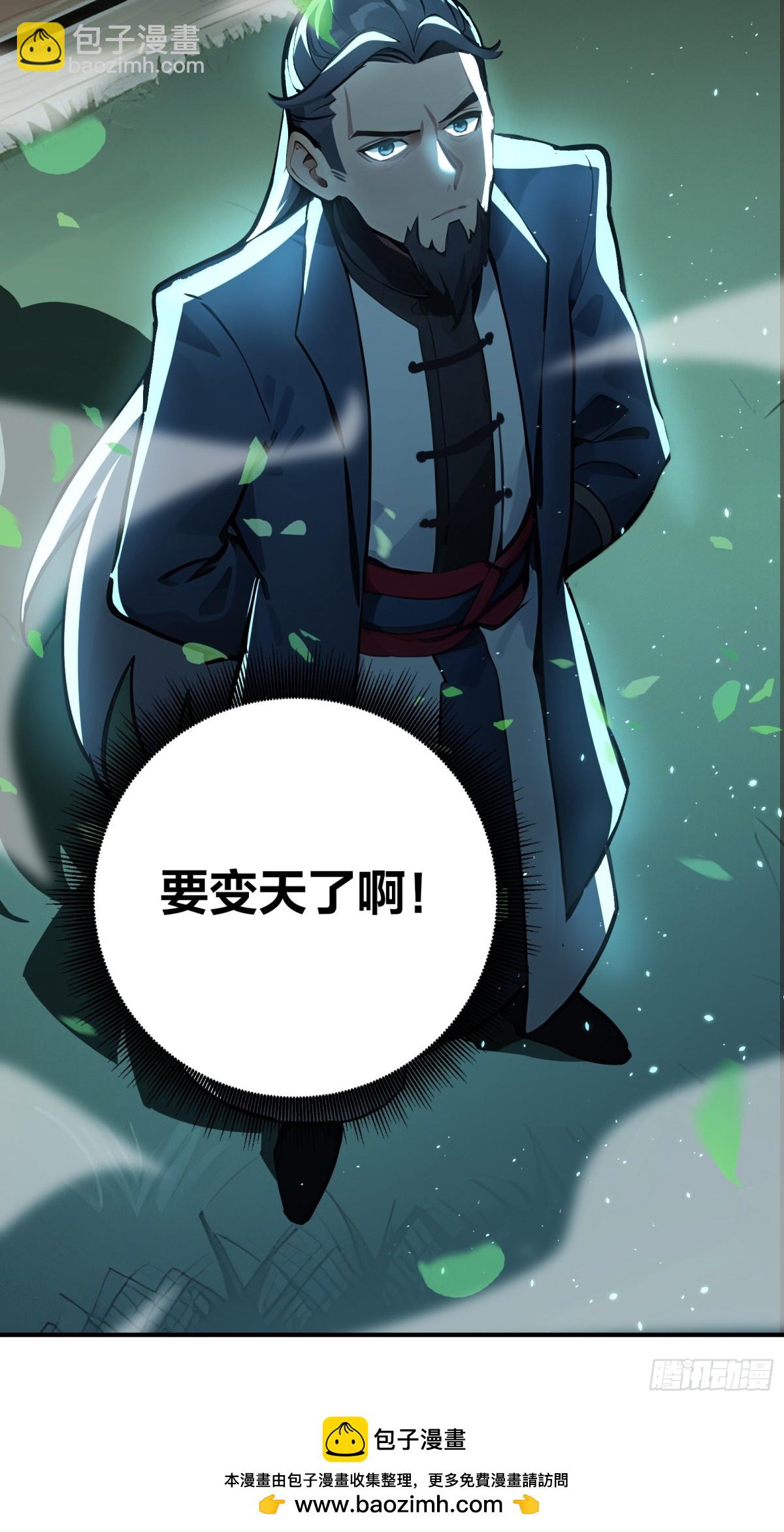 28  老爹含泪被坑！33
