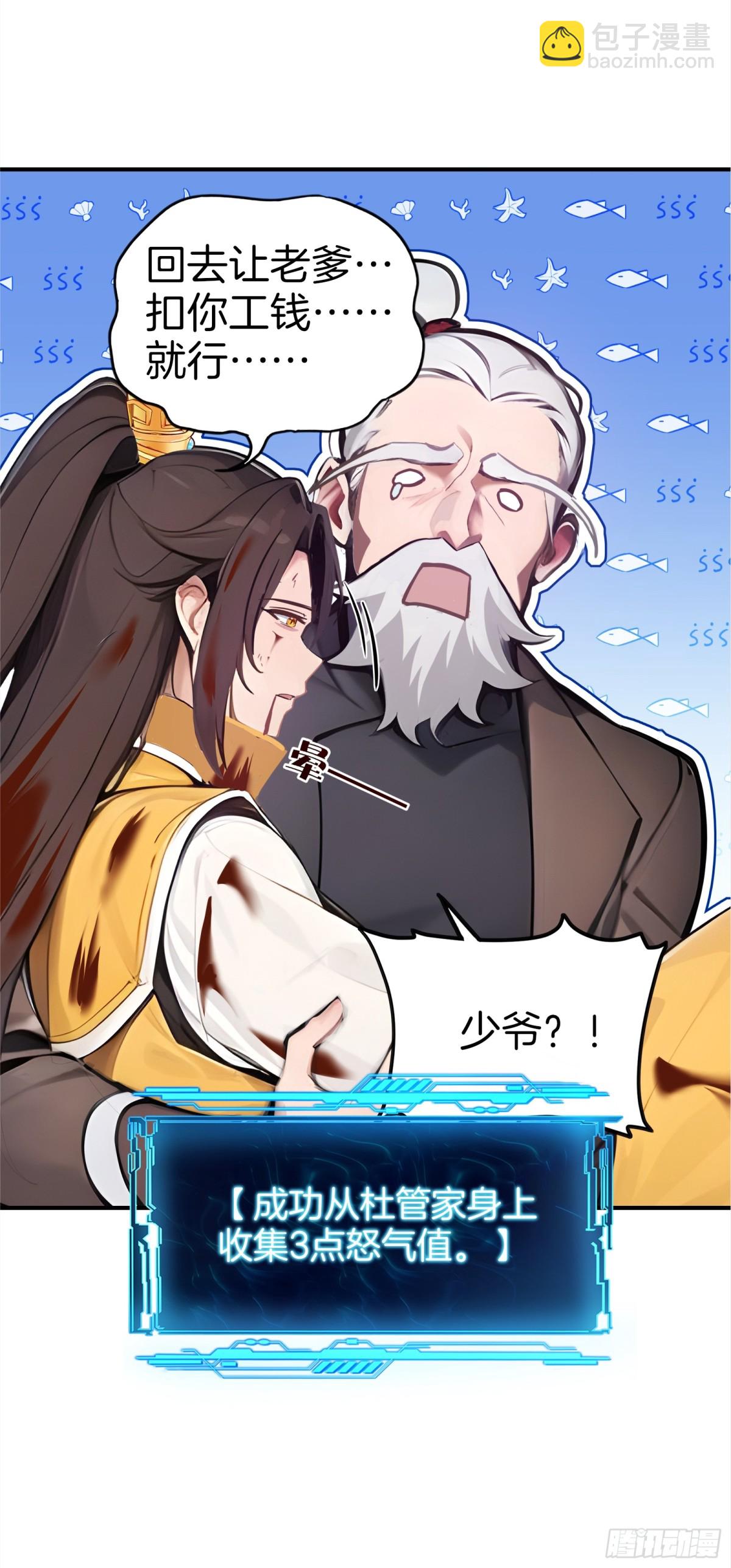 28  老爹含泪被坑！5