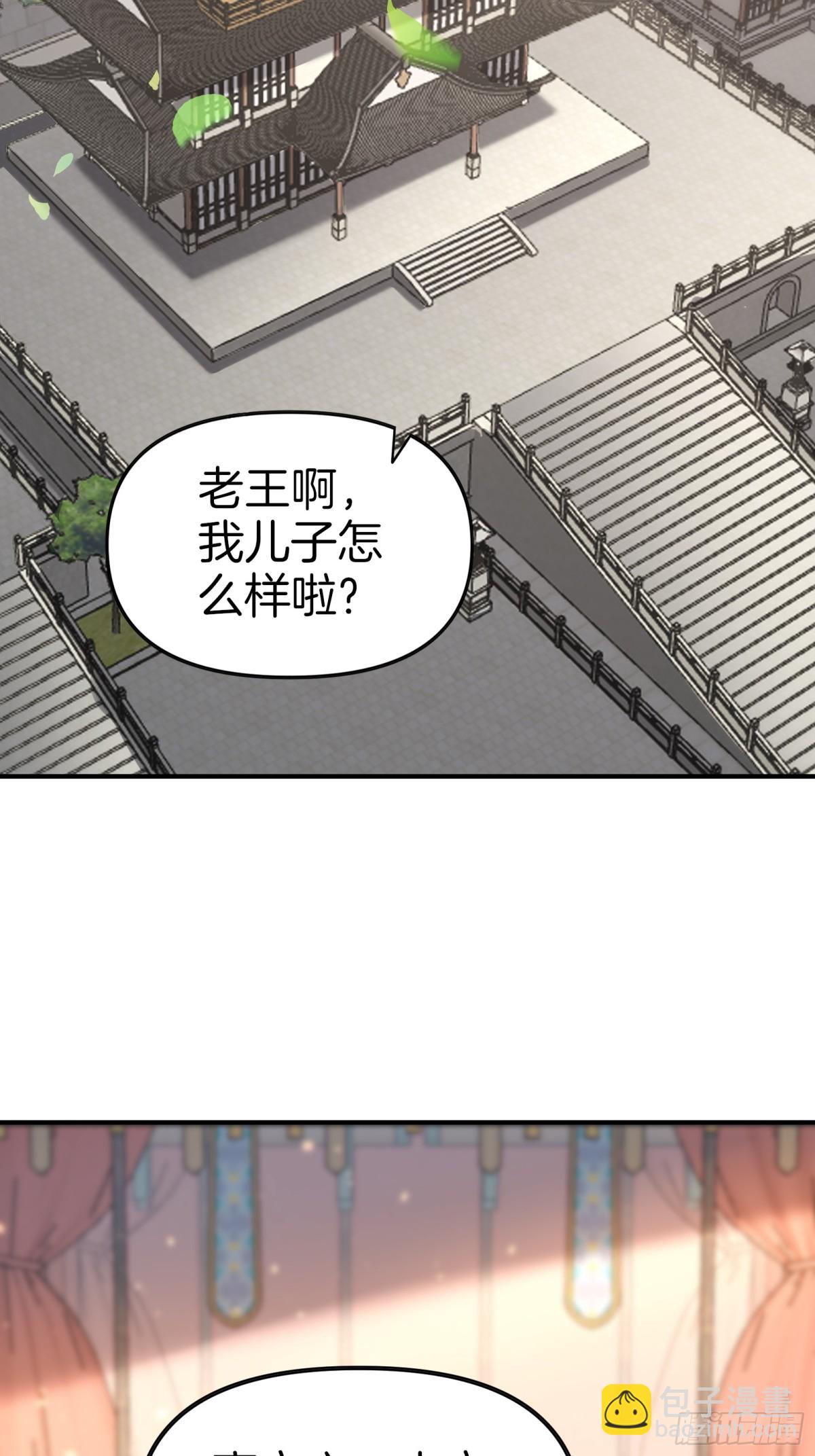 28  老爹含泪被坑！7