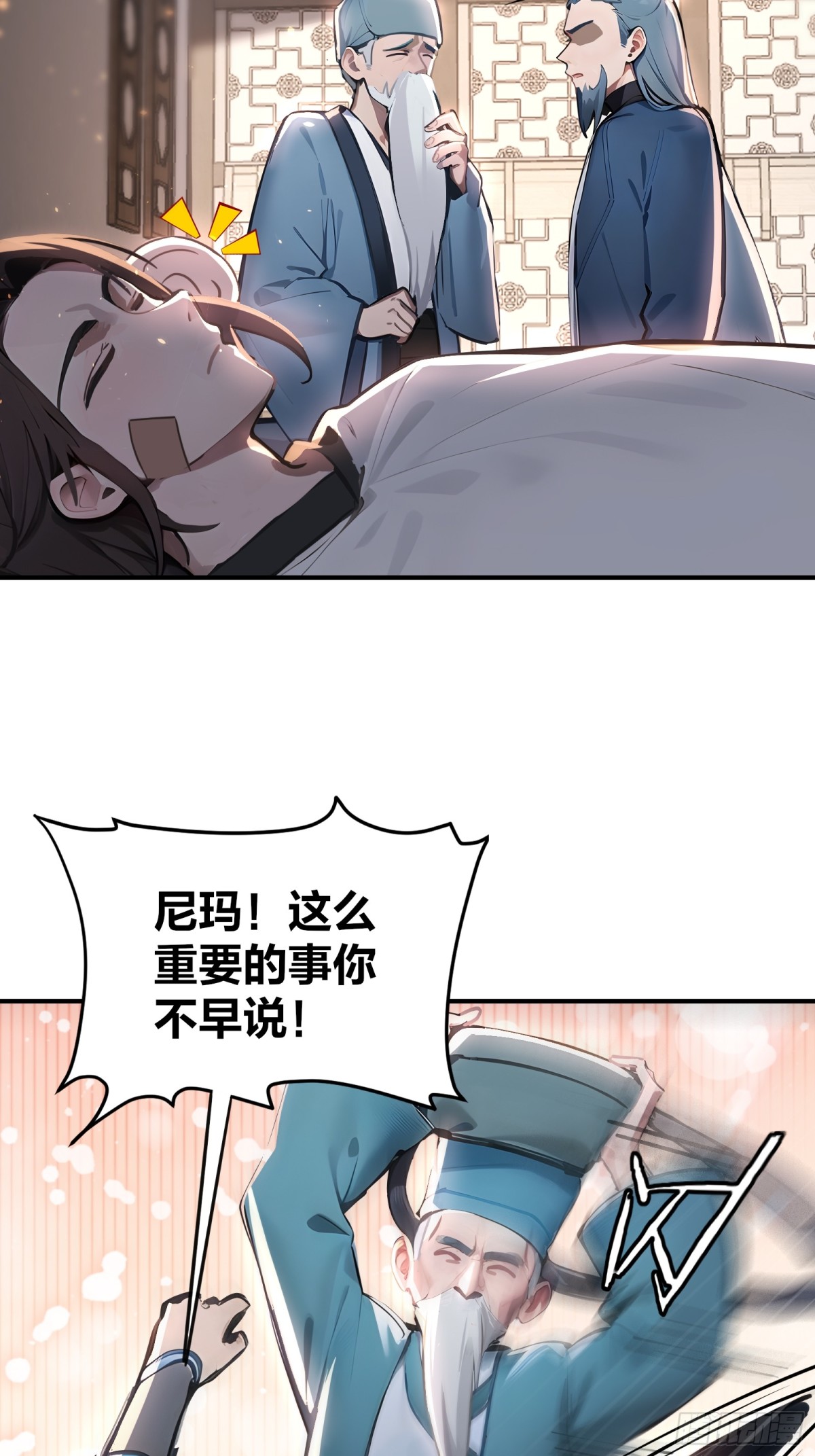28  老爹含泪被坑！9
