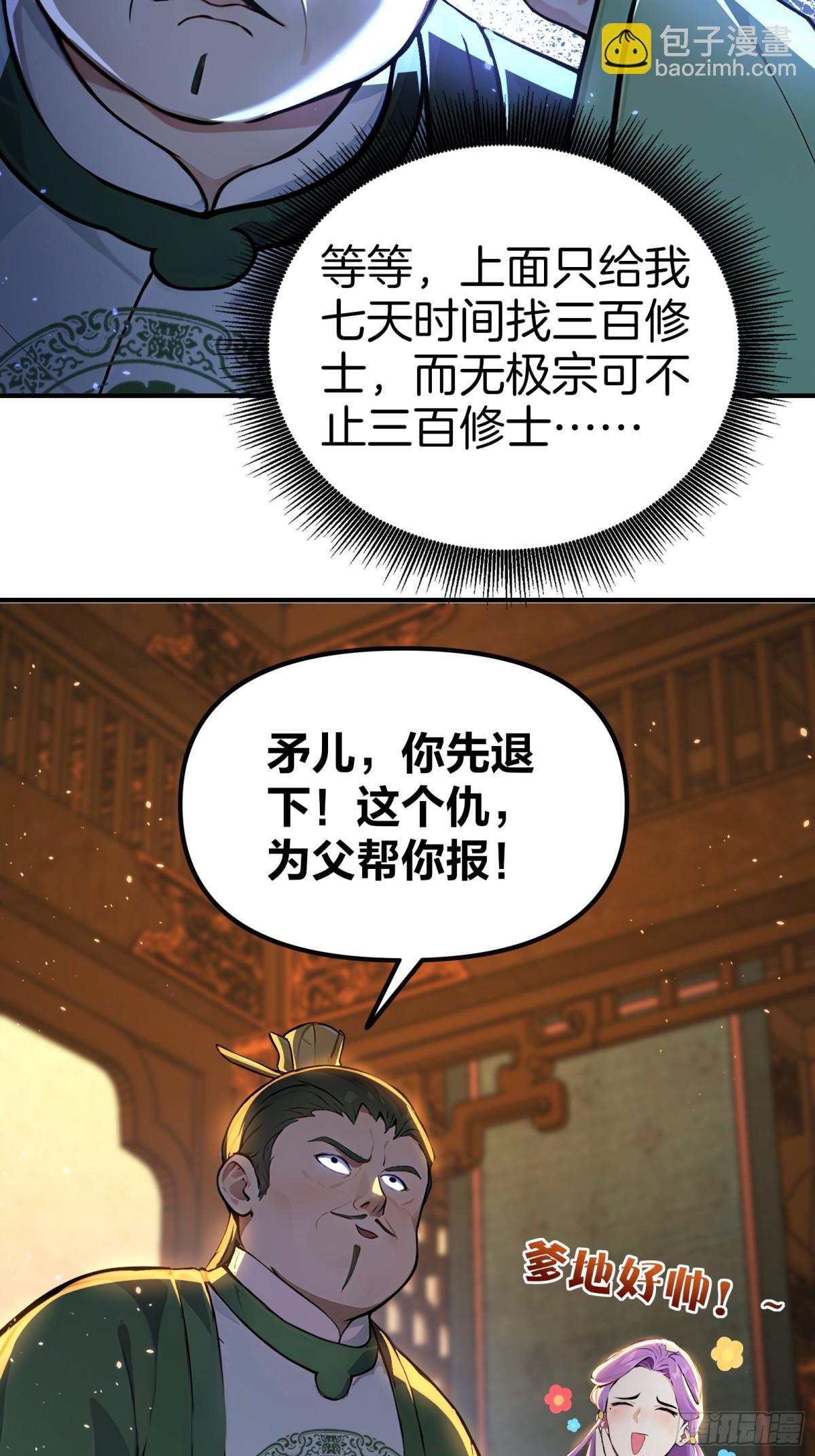 29  我是你弟，作天作地14