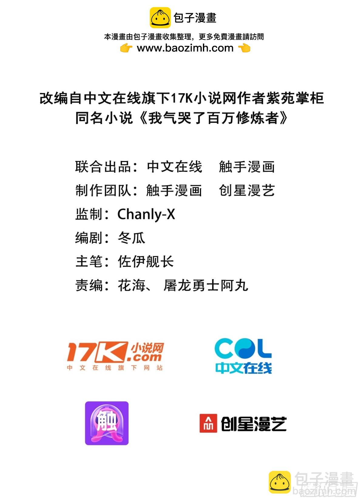 30  当仇家来敲门！1