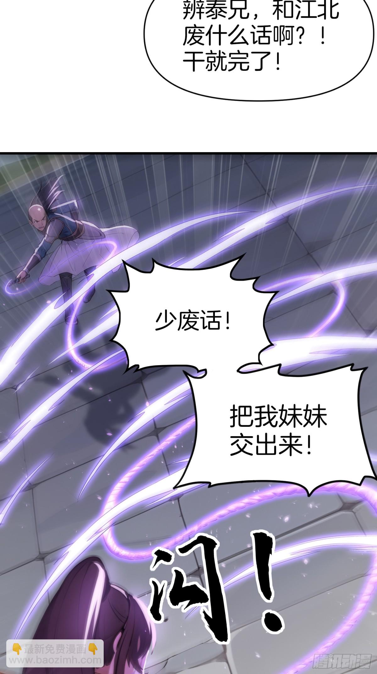 30  当仇家来敲门！11