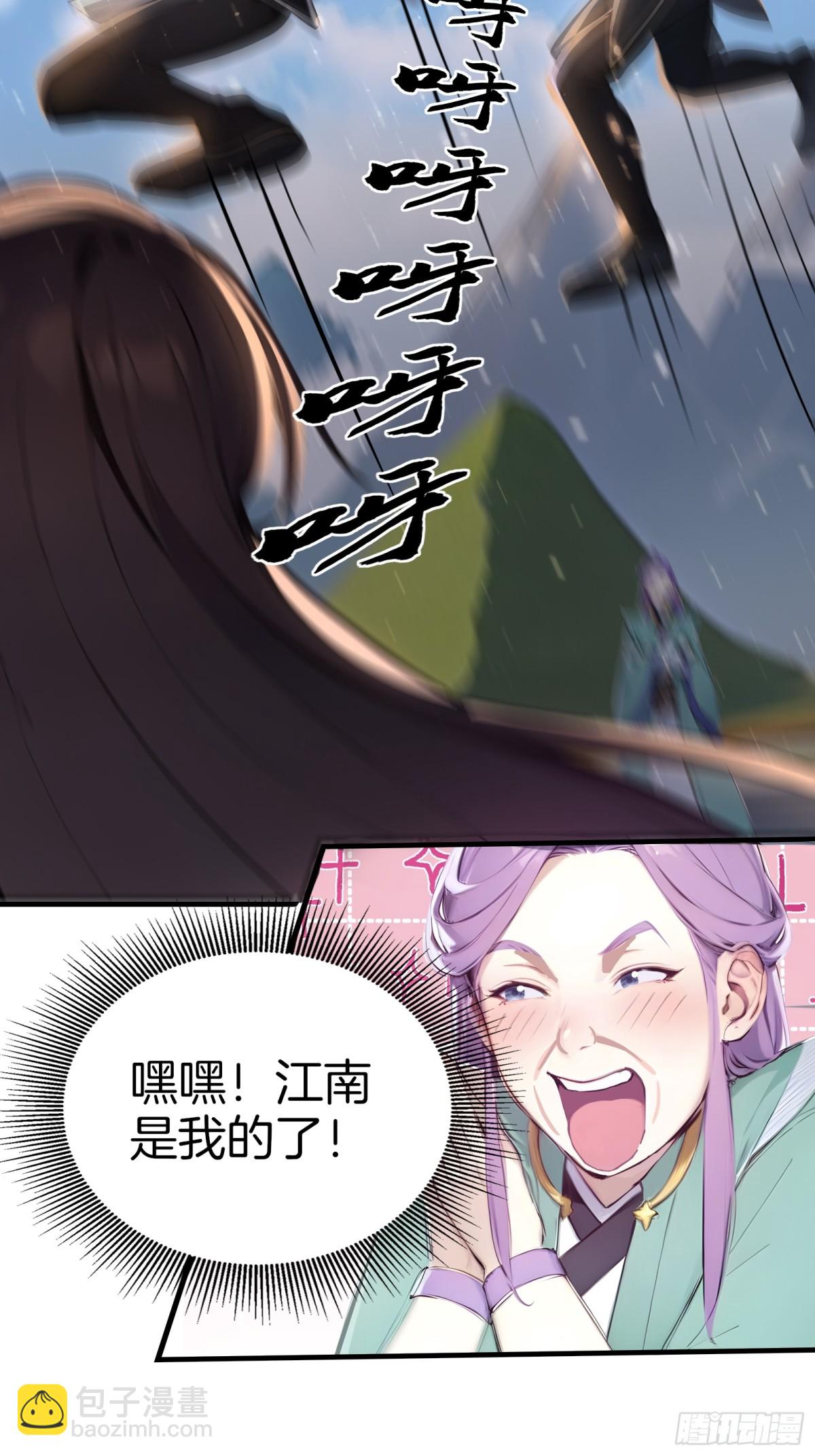 30  当仇家来敲门！14